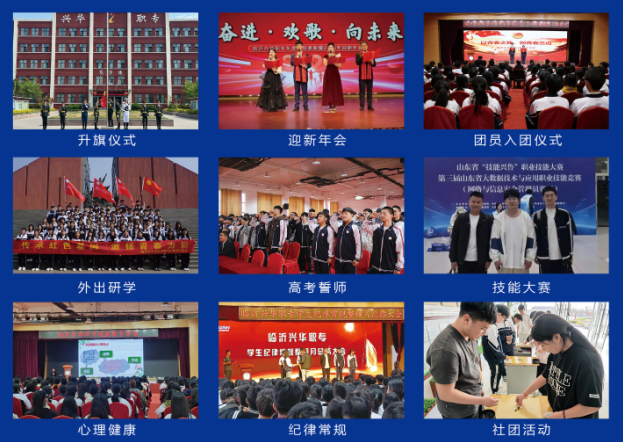 学生风采