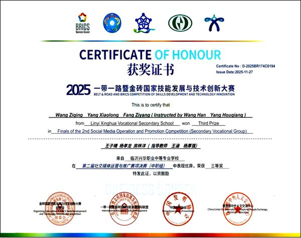 大赛证书.png