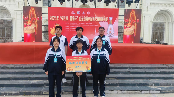 2026年山东省第六届舞龙舞狮锦标赛