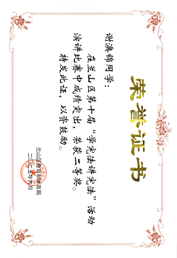 荣誉证书1.jpg