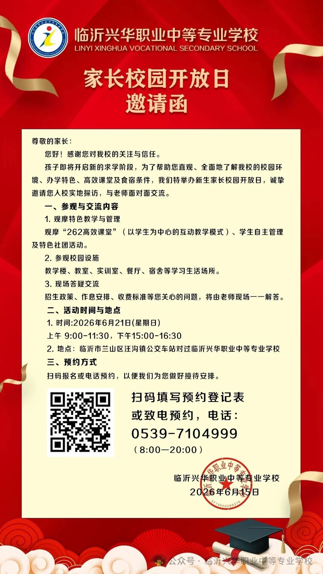 微信图片_20260620103014_76_247.jpg